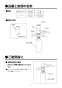 LIXIL(リクシル) L-A74TA2D BW1 取扱説明書 施工説明書 壁付手洗器　自動水栓（100V）ハイパーキラミック 取扱説明書3