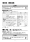 LIXIL(リクシル) L-A74TAC BW1 取扱説明書 施工説明書 壁付手洗器　自動水栓（100V）ハイパーキラミック 取扱説明書9