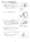 L-A74TMA 取扱説明書 施工説明書 壁付手洗器　自動水栓（アクアエナジー）ハイパーキラミック 取扱説明書16