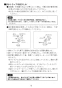 L-A74TMA 取扱説明書 施工説明書 壁付手洗器　自動水栓（アクアエナジー）ハイパーキラミック 取扱説明書19