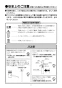 L-A74TMA 取扱説明書 施工説明書 壁付手洗器　自動水栓（アクアエナジー）ハイパーキラミック 取扱説明書2