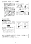 LIXIL(リクシル) L-A951A2C BW1 取扱説明書 施工説明書 ハイバックガード洗面器 Mサイズ 自動水栓＋水石けん供給栓セット 取扱説明書10