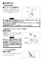 LIXIL(リクシル) L-A951A2C BW1 取扱説明書 施工説明書 ハイバックガード洗面器 Mサイズ 自動水栓＋水石けん供給栓セット 取扱説明書11