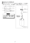 LIXIL(リクシル) L-A951A2C BW1 取扱説明書 施工説明書 ハイバックガード洗面器 Mサイズ 自動水栓＋水石けん供給栓セット 取扱説明書17