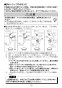 LIXIL(リクシル) L-A951A2C BW1 取扱説明書 施工説明書 ハイバックガード洗面器 Mサイズ 自動水栓＋水石けん供給栓セット 取扱説明書18