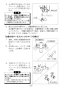 LIXIL(リクシル) L-A951A2C BW1 取扱説明書 施工説明書 ハイバックガード洗面器 Mサイズ 自動水栓＋水石けん供給栓セット 取扱説明書22