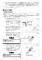 LIXIL(リクシル) L-A951A2C BW1 取扱説明書 施工説明書 ハイバックガード洗面器 Mサイズ 自動水栓＋水石けん供給栓セット 取扱説明書23