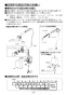 LIXIL(リクシル) L-A951A2C BW1 取扱説明書 施工説明書 ハイバックガード洗面器 Mサイズ 自動水栓＋水石けん供給栓セット 取扱説明書25