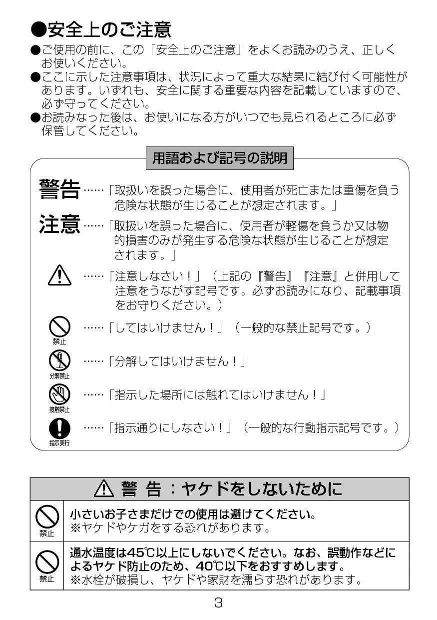 LIXIL(リクシル) L-A951A2C BW1 取扱説明書 施工説明書|LIXIL