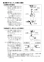 LIXIL(リクシル) L-A951A2E BW1 取扱説明書 施工説明書 ハイバックガード洗面器 Mサイズ 自動水栓＋水石けん供給栓セット 取扱説明書10