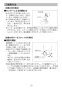 LIXIL(リクシル) L-A951A2E BW1 取扱説明書 施工説明書 ハイバックガード洗面器 Mサイズ 自動水栓＋水石けん供給栓セット 取扱説明書11