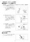 LIXIL(リクシル) L-A951A2E BW1 取扱説明書 施工説明書 ハイバックガード洗面器 Mサイズ 自動水栓＋水石けん供給栓セット 取扱説明書12