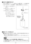 LIXIL(リクシル) L-A951A2E BW1 取扱説明書 施工説明書 ハイバックガード洗面器 Mサイズ 自動水栓＋水石けん供給栓セット 取扱説明書19