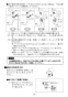 LIXIL(リクシル) L-A951A2E BW1 取扱説明書 施工説明書 ハイバックガード洗面器 Mサイズ 自動水栓＋水石けん供給栓セット 取扱説明書20