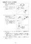 LIXIL(リクシル) L-A951A2E BW1 取扱説明書 施工説明書 ハイバックガード洗面器 Mサイズ 自動水栓＋水石けん供給栓セット 取扱説明書23