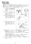 LIXIL(リクシル) L-A951A2E BW1 取扱説明書 施工説明書 ハイバックガード洗面器 Mサイズ 自動水栓＋水石けん供給栓セット 取扱説明書24