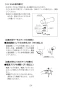 LIXIL(リクシル) L-A951A2E BW1 取扱説明書 施工説明書 ハイバックガード洗面器 Mサイズ 自動水栓＋水石けん供給栓セット 取扱説明書25