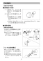 LIXIL(リクシル) L-A951A2E BW1 取扱説明書 施工説明書 ハイバックガード洗面器 Mサイズ 自動水栓＋水石けん供給栓セット 取扱説明書9