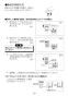 LIXIL(リクシル) L-A951AC BW1 取扱説明書 施工説明書 ハイバックガード洗面器 Mサイズ 自動水栓セット 取扱説明書19