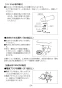 LIXIL(リクシル) L-A951AC BW1 取扱説明書 施工説明書 ハイバックガード洗面器 Mサイズ 自動水栓セット 取扱説明書24