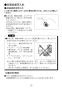 LIXIL(リクシル) L-A951KM2C BW1 取扱説明書 施工説明書 ハイバックガード洗面器 Mサイズ 自動水栓＋水石けん供給栓セット 取扱説明書16