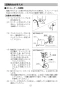 LIXIL(リクシル) L-A951KM2E BW1 取扱説明書 施工説明書 ハイバックガード洗面器 Mサイズ 自動水栓＋水石けん供給栓セット 取扱説明書22