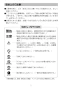 LIXIL(リクシル) L-A951KM2E BW1 取扱説明書 施工説明書 ハイバックガード洗面器 Mサイズ 自動水栓＋水石けん供給栓セット 取扱説明書2