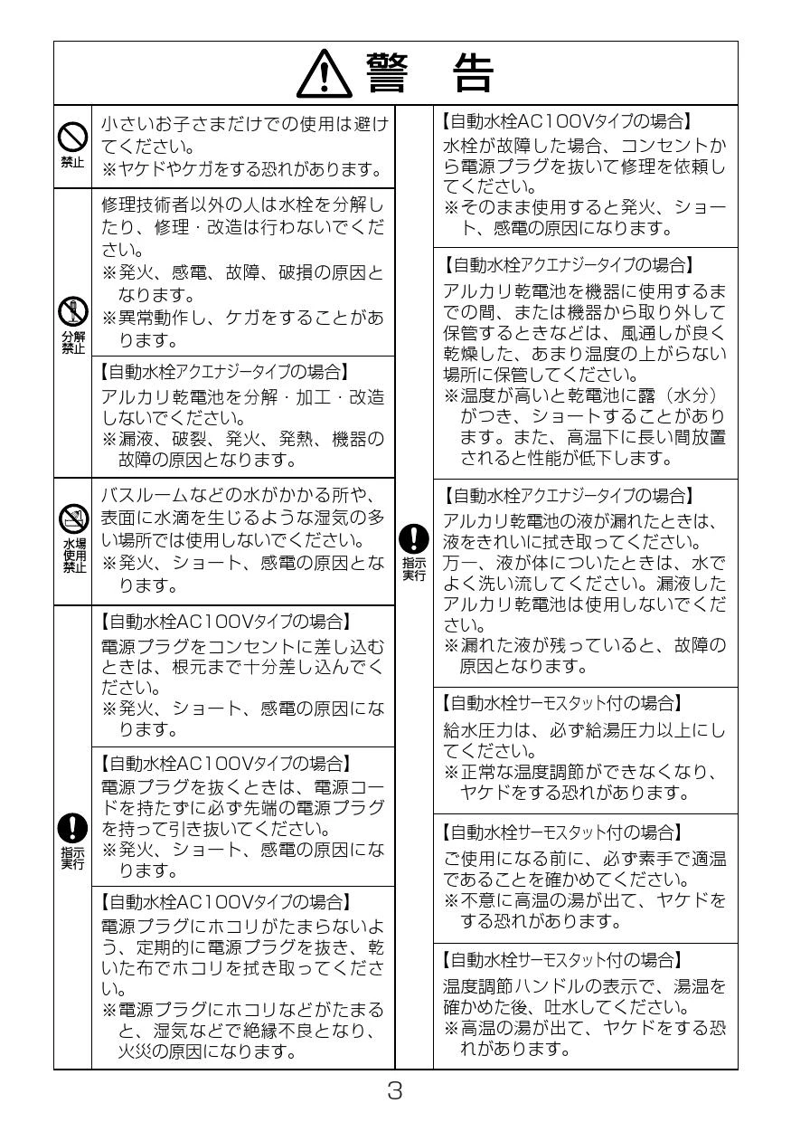 LIXIL(リクシル) L-A951MF BW1 取扱説明書 施工説明書|LIXIL