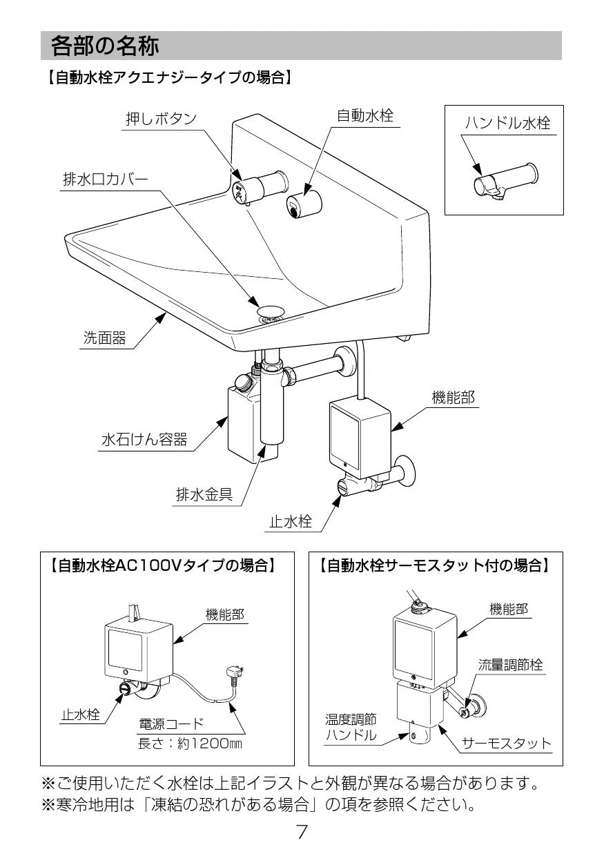 L-A955M2E INAX/LIXIL ハイバックガード洗面器　Lサイズ L-A955M2E（＋排水金具） L-A955ME（＋排水金具） LIXIL