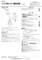 LIXIL(リクシル) L-CS-14/W+LF-E340SYHC/SAB+LF-3SV(400)KX2+LF-105PAL-XS 取扱説明書 商品図面 施工説明書 波工房YTシリーズ ベッセル式手洗器セット 施工説明書1