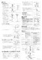 LIXIL(リクシル) L-CS-14/W+LF-E340SYHC/SAB+LF-3SV(400)KX2+LF-105PAL-XS 取扱説明書 商品図面 施工説明書 波工房YTシリーズ ベッセル式手洗器セット 施工説明書2