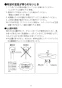 LIXIL(リクシル) L-CS-14/W+LF-E340SYHC/SAB+LF-3SV(400)KX2+LF-105SAL-XS 取扱説明書 商品図面 施工説明書 波工房YTシリーズ ベッセル式手洗器セット 取扱説明書12