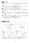 LIXIL(リクシル) L-CS-14/W+LF-E340SYHC/SAB+LF-3SV(400)KX2+LF-105SAL-XS 取扱説明書 商品図面 施工説明書 波工房YTシリーズ ベッセル式手洗器セット 取扱説明書4