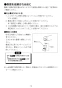 LIXIL(リクシル) L-CS-14/W+LF-E340SYHC/SAB+LF-3VKX2+LF-105PAL-XS 取扱説明書 商品図面 施工説明書 波工房YTシリーズ ベッセル式手洗器 取扱説明書11