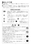 LIXIL(リクシル) L-CS-14/W+LF-E340SYHC/SAB+LF-3VKX2+LF-105PAL-XS 取扱説明書 商品図面 施工説明書 波工房YTシリーズ ベッセル式手洗器 取扱説明書2