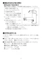 LIXIL(リクシル) L-CS-14/W+LF-E340SYHC/SAB+LF-3VKX2+LF-105PAL-XS 取扱説明書 商品図面 施工説明書 波工房YTシリーズ ベッセル式手洗器 取扱説明書8