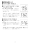 LIXIL(リクシル) L-CS-14/W+LF-E340SYHC/SAB+LF-3VKX2+LF-105PAL-XS 取扱説明書 商品図面 施工説明書 波工房YTシリーズ ベッセル式手洗器 取扱説明書9