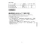 LIXIL(リクシル) L-CS-14/W+LF-YE340SYHC/SAB+LF-3SV(400)KX2+LF-105PAL-XS 取扱説明書 商品図面 施工説明書 波工房YTシリーズ ベッセル式手洗器 取扱説明書3