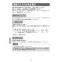 LIXIL(リクシル) L-CS-14/W+LF-YE340SYHC/SAB+LF-3VKX2+LF-105SAL-XS 取扱説明書 商品図面 施工説明書 波工房YTシリーズ ベッセル式手洗器 取扱説明書10