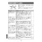 LIXIL(リクシル) L-CS-14/W+LF-YE340SYHC/SAB+LF-3VKX2+LF-105SAL-XS 取扱説明書 商品図面 施工説明書 波工房YTシリーズ ベッセル式手洗器 取扱説明書16