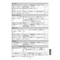 LIXIL(リクシル) L-CS-14/W+LF-YE340SYHC/SAB+LF-3VKX2+LF-105SAL-XS 取扱説明書 商品図面 施工説明書 波工房YTシリーズ ベッセル式手洗器 取扱説明書17