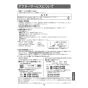 LIXIL(リクシル) L-CS-14/W+LF-YE340SYHC/SAB+LF-3VKX2+LF-105SAL-XS 取扱説明書 商品図面 施工説明書 波工房YTシリーズ ベッセル式手洗器 取扱説明書19