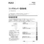 LIXIL(リクシル) L-CS-14/W+LF-YE340SYHC/SAB+LF-3VKX2+LF-105SAL-XS 取扱説明書 商品図面 施工説明書 波工房YTシリーズ ベッセル式手洗器 取扱説明書1