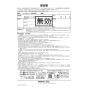 LIXIL(リクシル) L-CS-14/W+LF-YE340SYHC/SAB+LF-3VKX2+LF-105SAL-XS 取扱説明書 商品図面 施工説明書 波工房YTシリーズ ベッセル式手洗器 取扱説明書20
