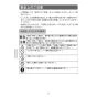 LIXIL(リクシル) L-CS-14/W+LF-YE340SYHC/SAB+LF-3VKX2+LF-105SAL-XS 取扱説明書 商品図面 施工説明書 波工房YTシリーズ ベッセル式手洗器 取扱説明書4