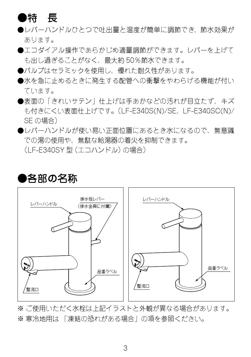 LIXIL(リクシル) L-NB-018 D1+LF-E340SYHC/ZG+LF-3VKX2+LF