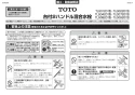 TOTO L505#NW1+TLG02201J+TLC4A1FX2+TLDP2201J 取扱説明書 商品図面 施工説明書 分解図 アンダーカウンター式洗面器セット 取扱説明書1