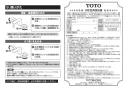 TOTO L505#NW1+TLG02201J+TLC4A1FX2+TLDP2201J 取扱説明書 商品図面 施工説明書 分解図 アンダーカウンター式洗面器セット 取扱説明書8