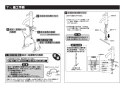 TOTO L530#NW1+TLG11301J+TLC4A1X2+TLDP2201J 取扱説明書 商品図面 施工説明書 分解図 丸形洗面器 L530+TLG11301Jセット 施工説明書5