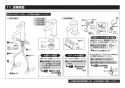 TOTO L530#NW1+TLG11301J+TLC4A1X2+TLDP2201J 取扱説明書 商品図面 施工説明書 分解図 丸形洗面器 L530+TLG11301Jセット 施工説明書8